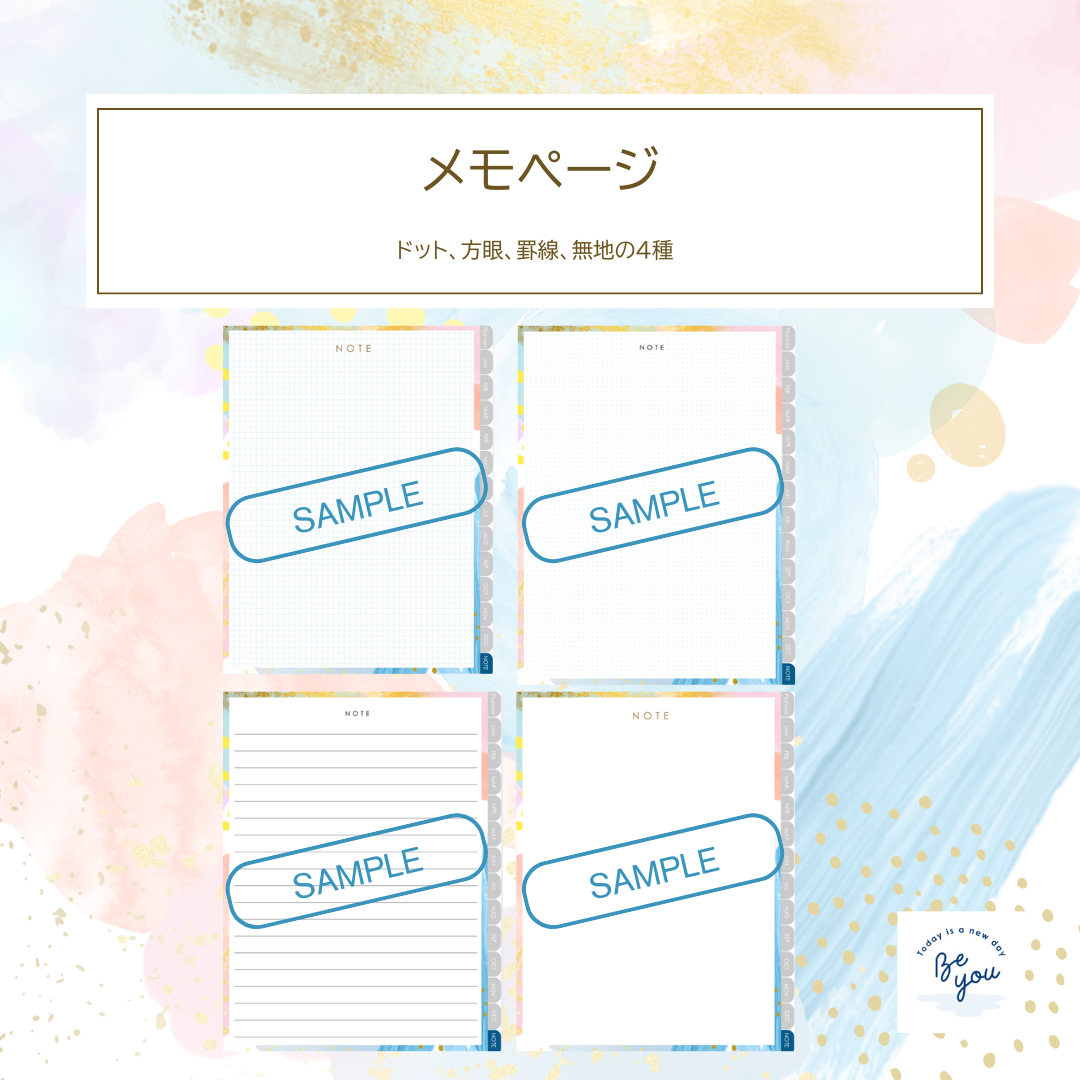 2025 デジタルプランナー