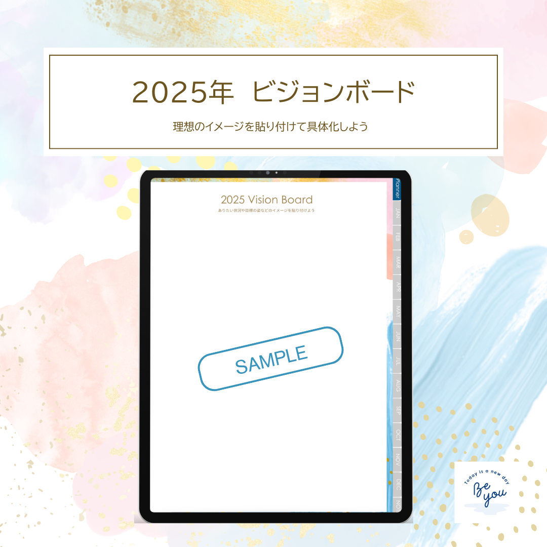 2025 デジタルプランナー