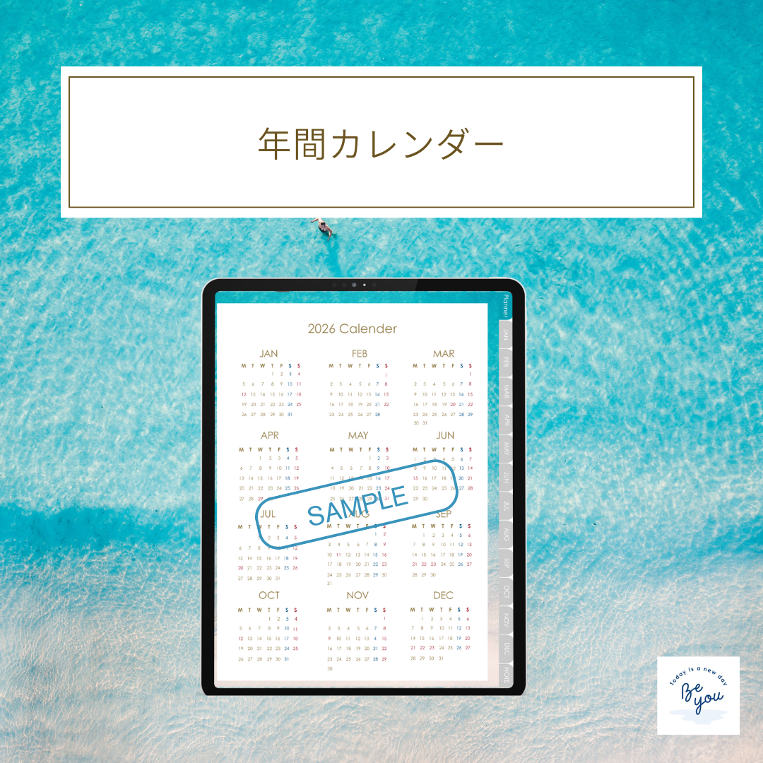 2026年1月はじまり あなたのありたい姿を見つけて叶えるデジタル手帳【GoodNotes対応デジタルプランナー】