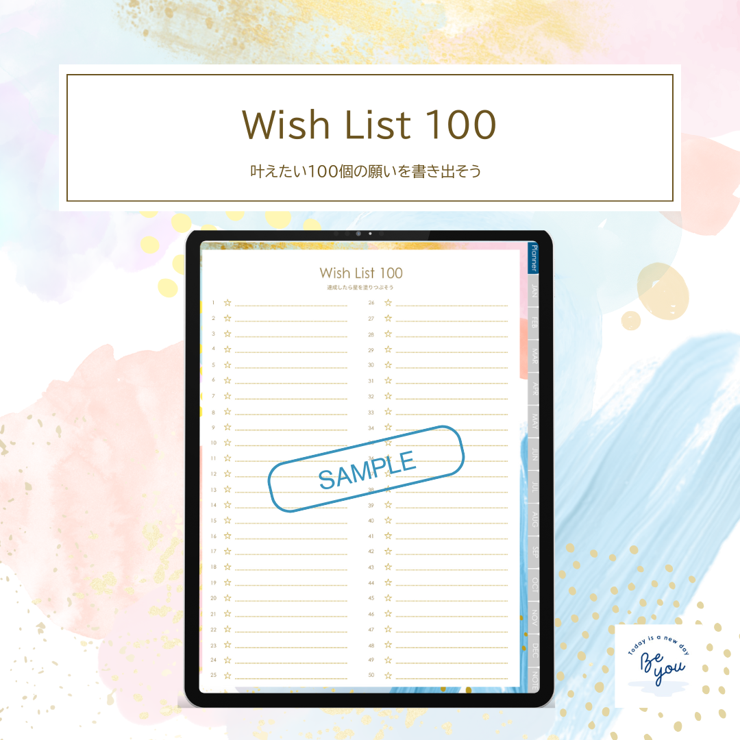 2025 デジタルプランナー