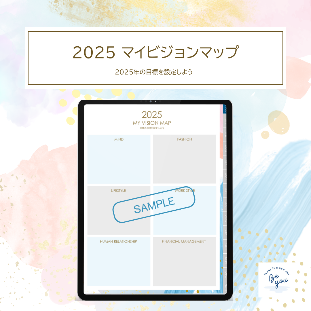 2025 デジタルプランナー