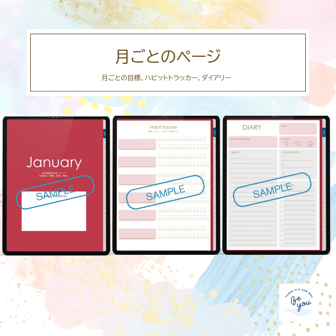 2025 デジタルプランナー