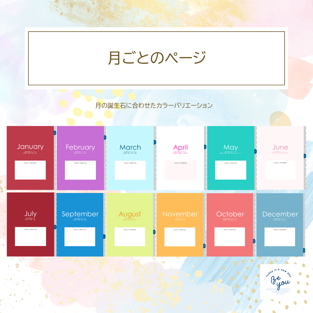 2025 デジタルプランナー