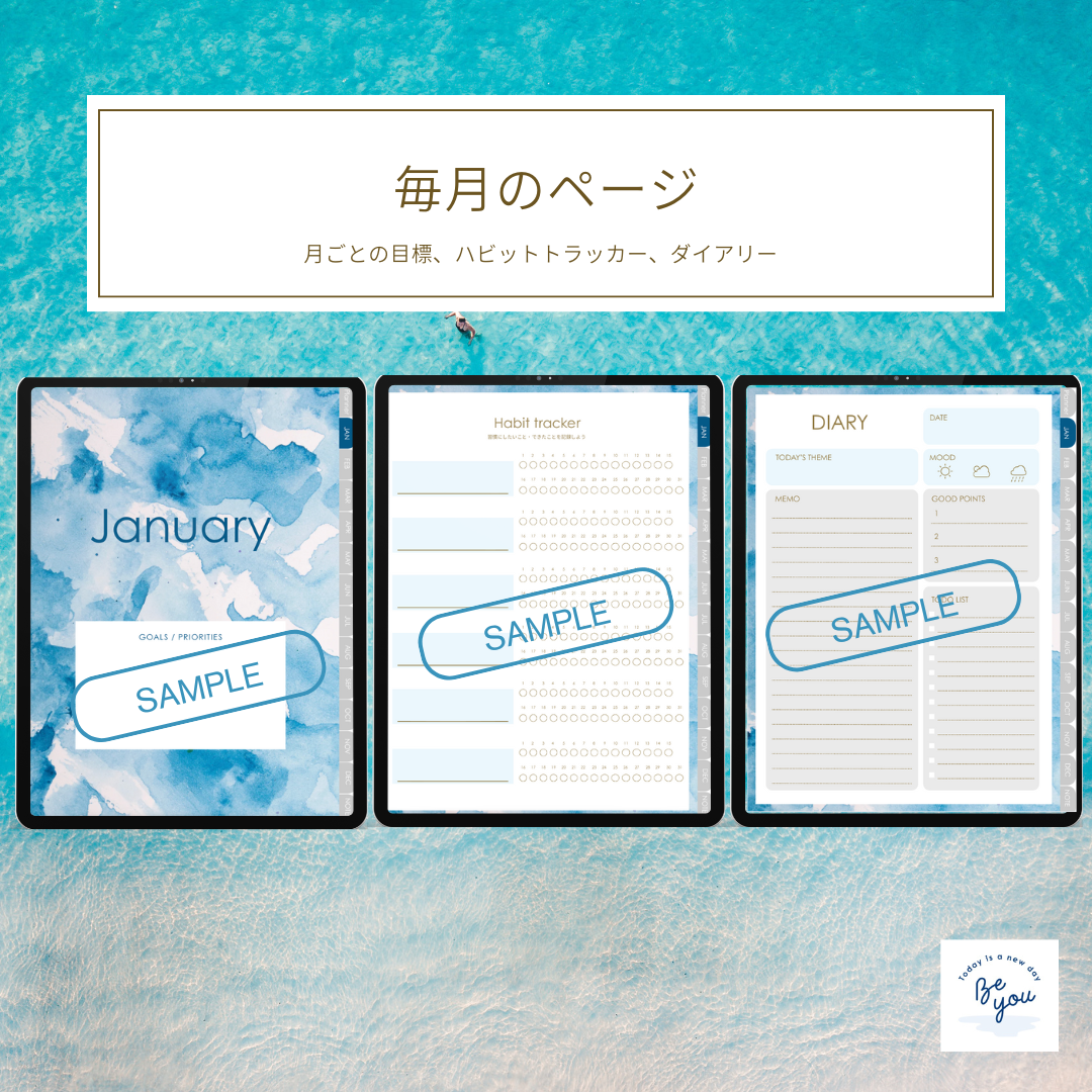 2026年1月はじまり あなたのありたい姿を見つけて叶えるデジタル手帳【GoodNotes対応デジタルプランナー】