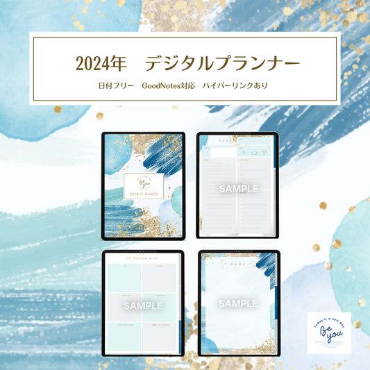 2024 digital planner