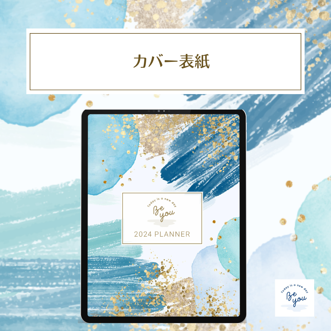 2024 digital planner